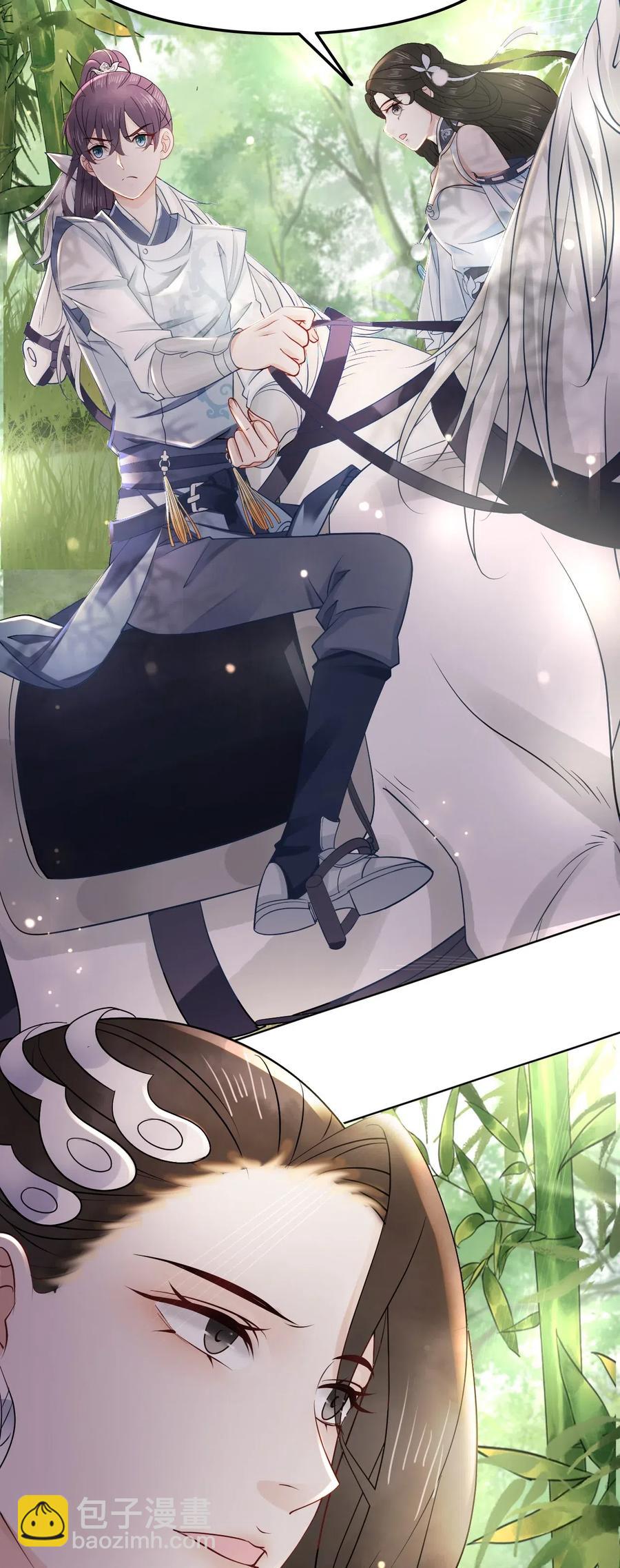 030 师父，我们成亲吧！18
