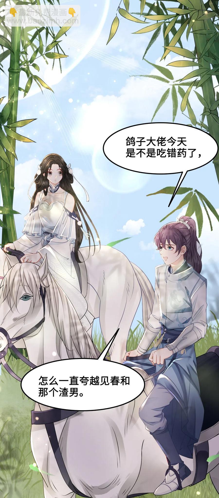 030 师父，我们成亲吧！2
