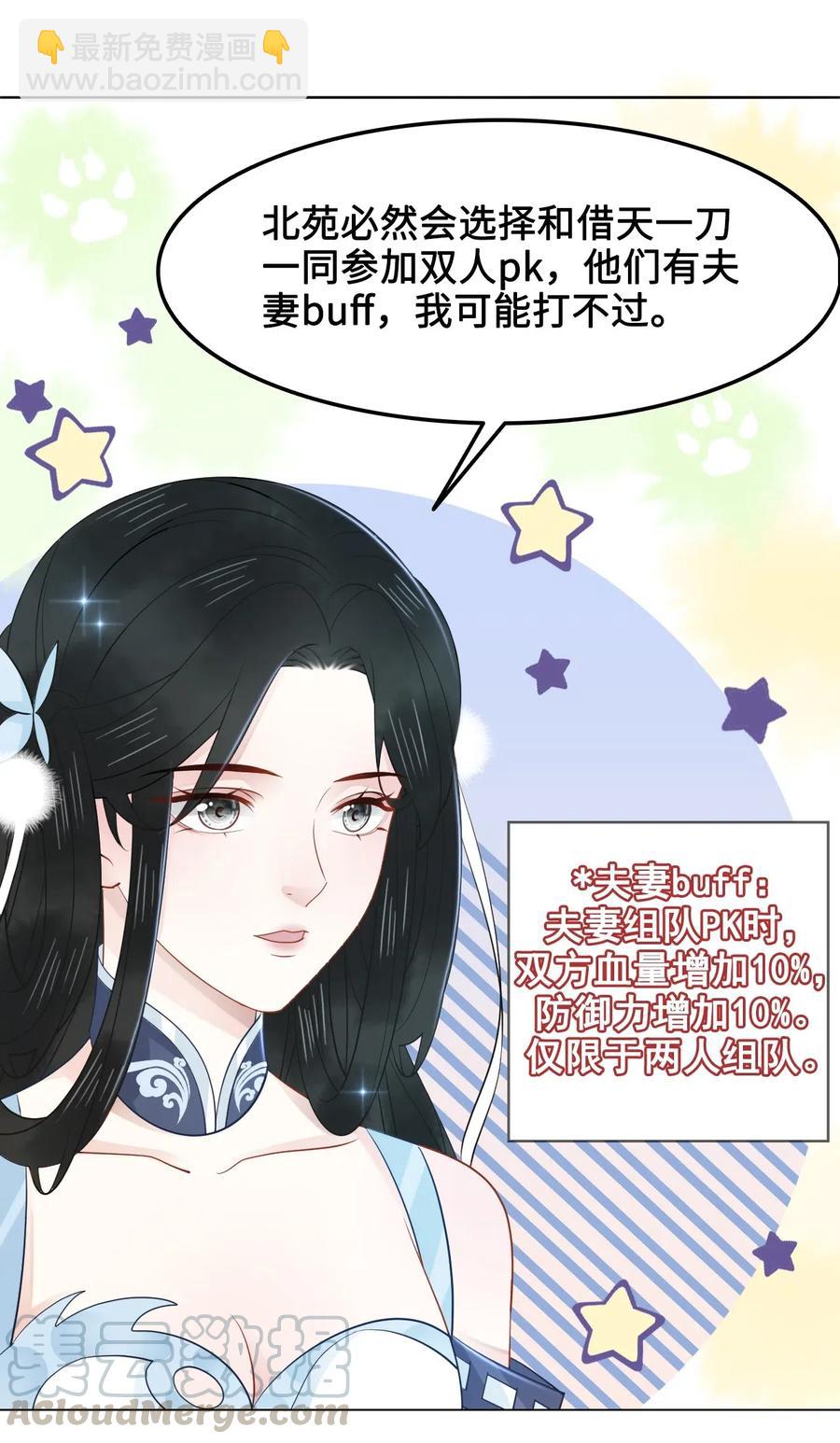 030 师父，我们成亲吧！20