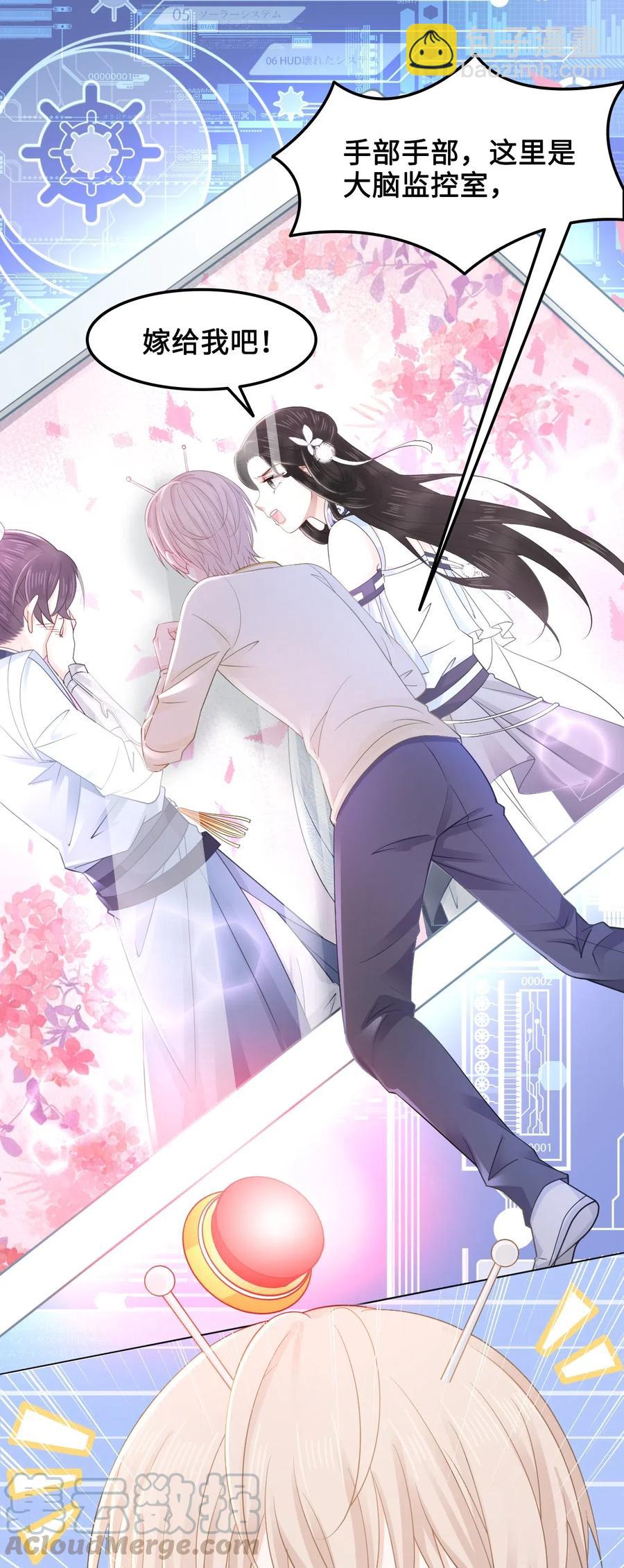 030 师父，我们成亲吧！28