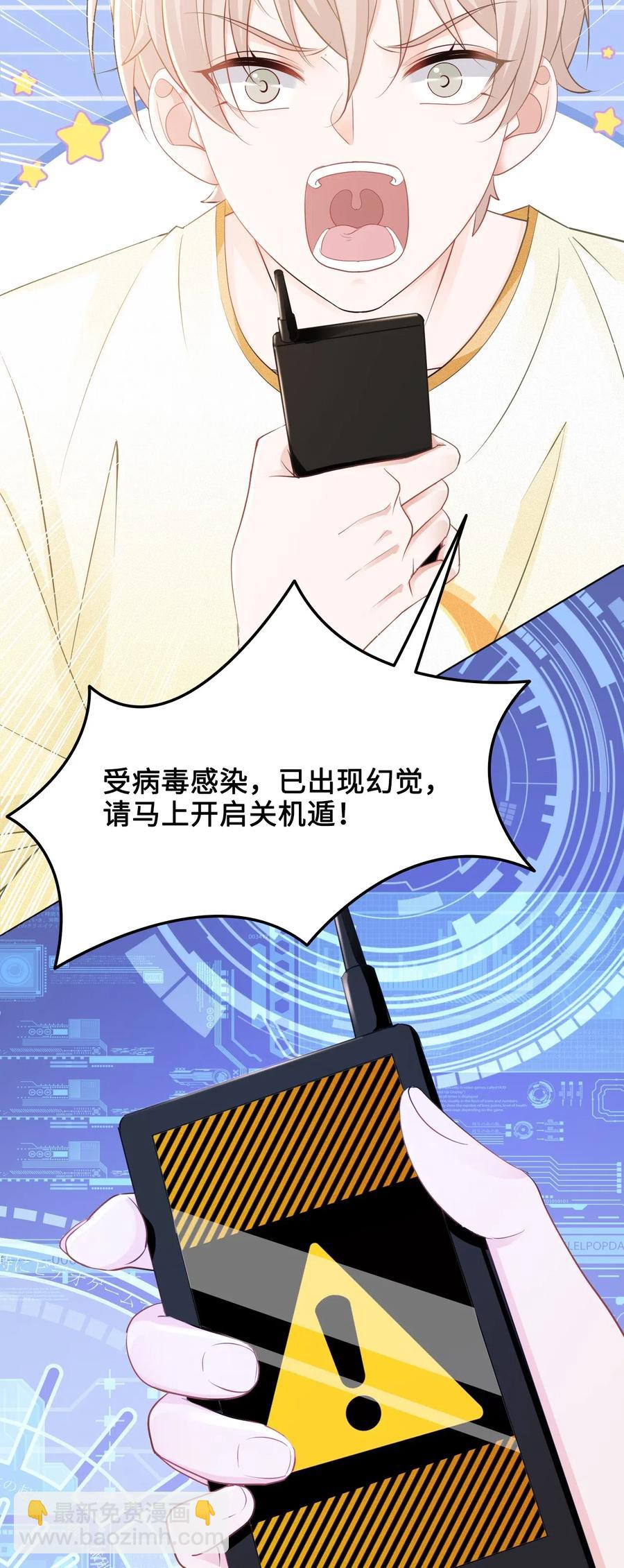 030 师父，我们成亲吧！29