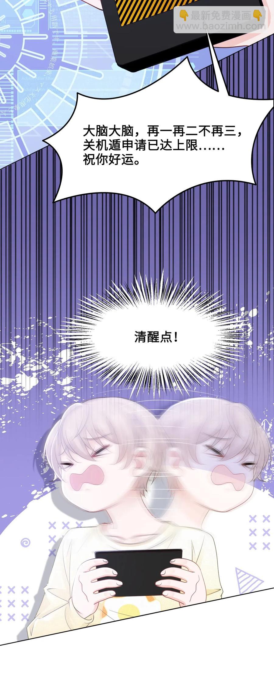 030 师父，我们成亲吧！30
