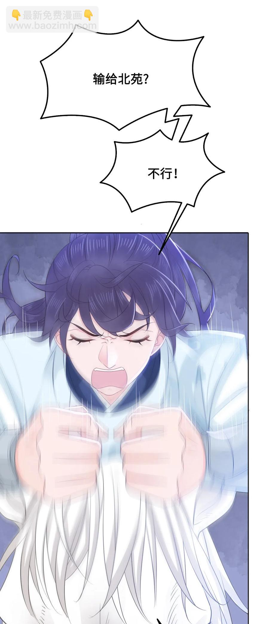 030 师父，我们成亲吧！38