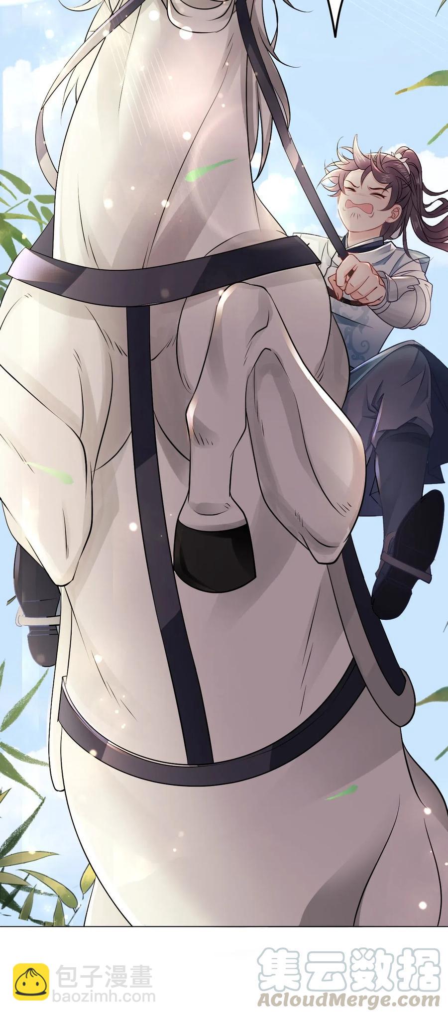 030 师父，我们成亲吧！4