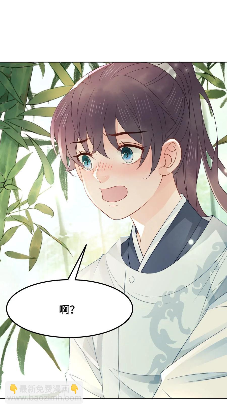030 师父，我们成亲吧！41