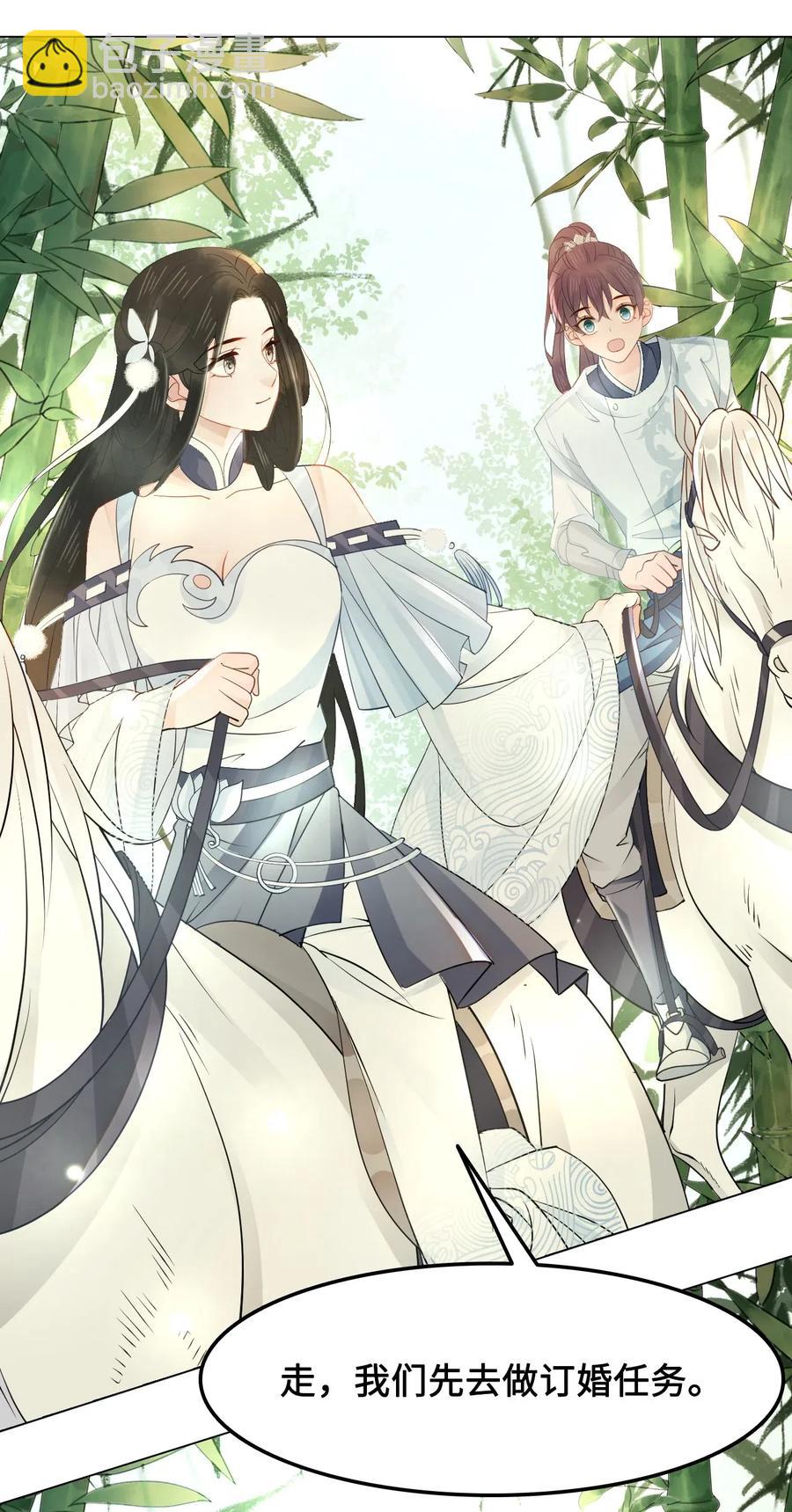 030 师父，我们成亲吧！42