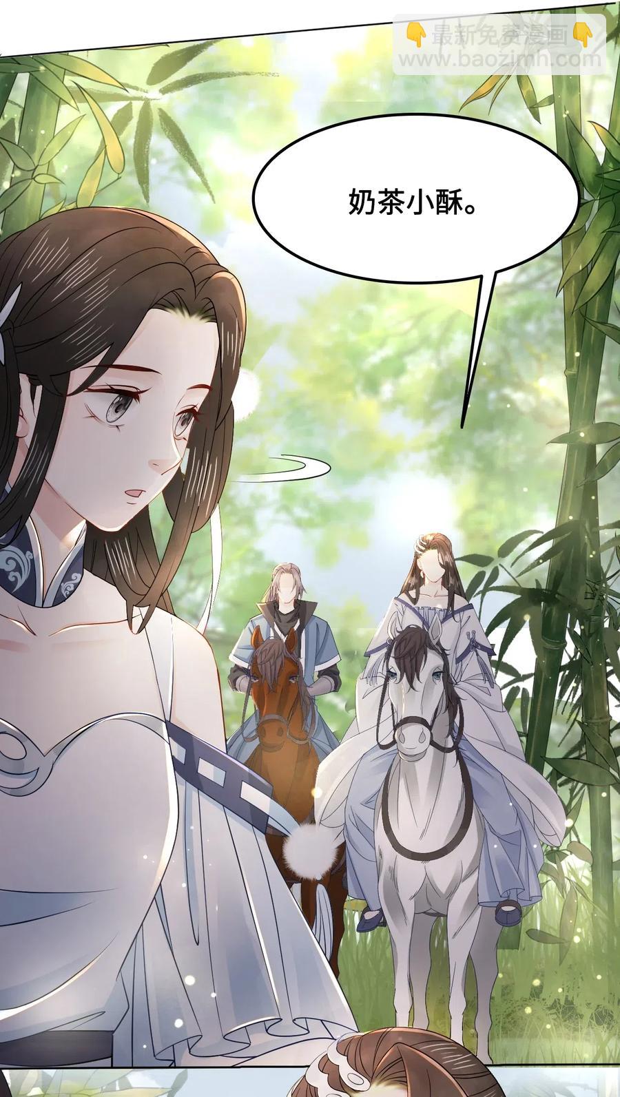 030 师父，我们成亲吧！6