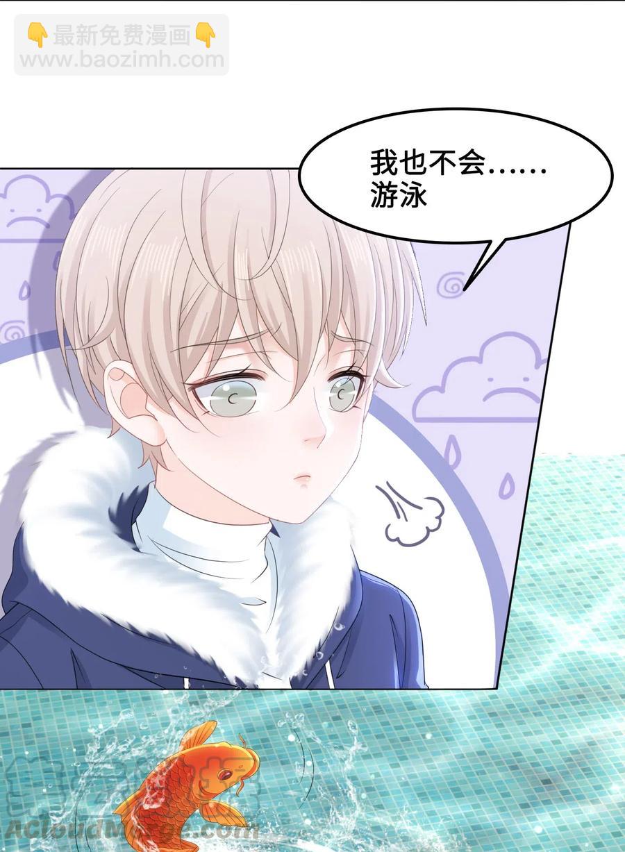 040 游泳池里……钓鱼？！18