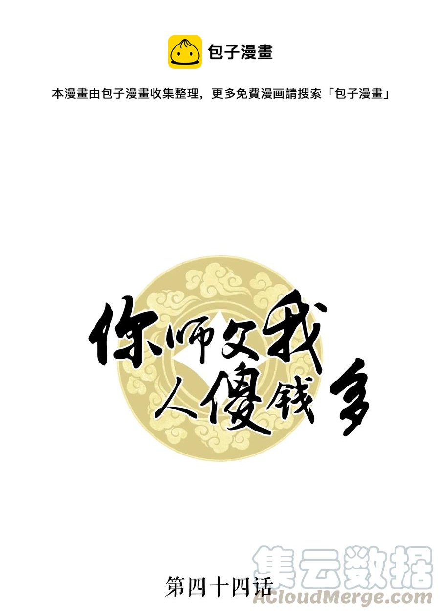 044 脑子里都是问题0