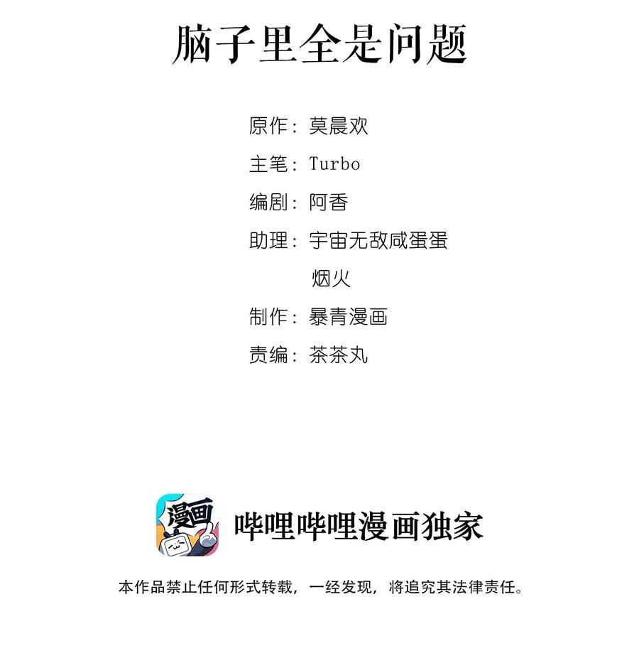 044 脑子里都是问题1