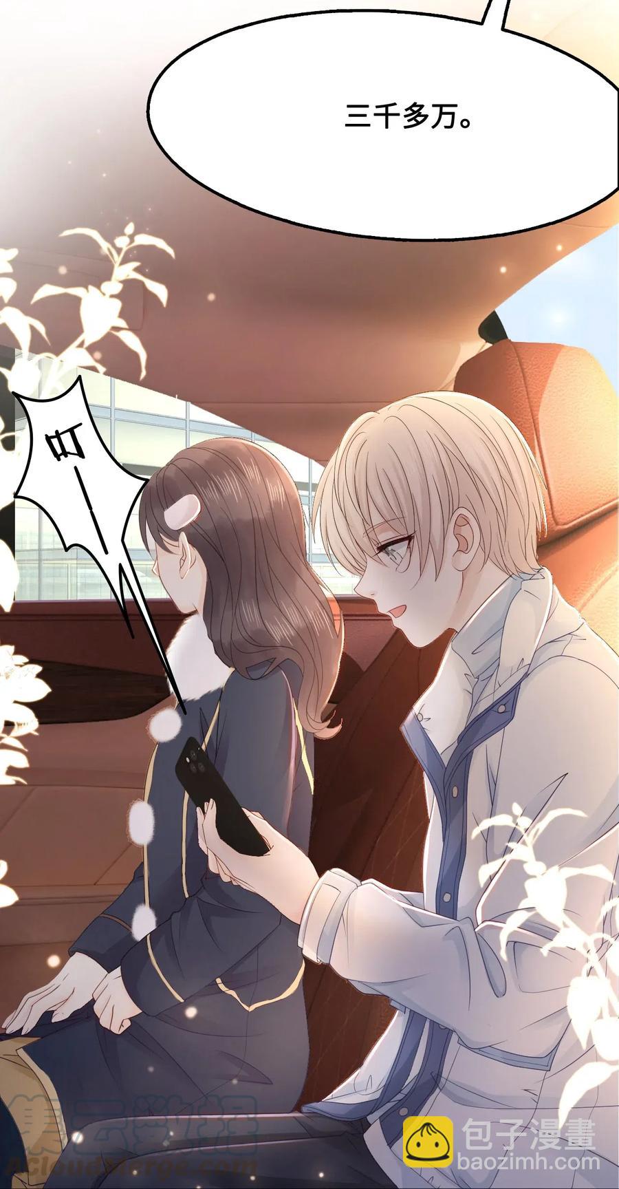 046 要不要暖暖？18
