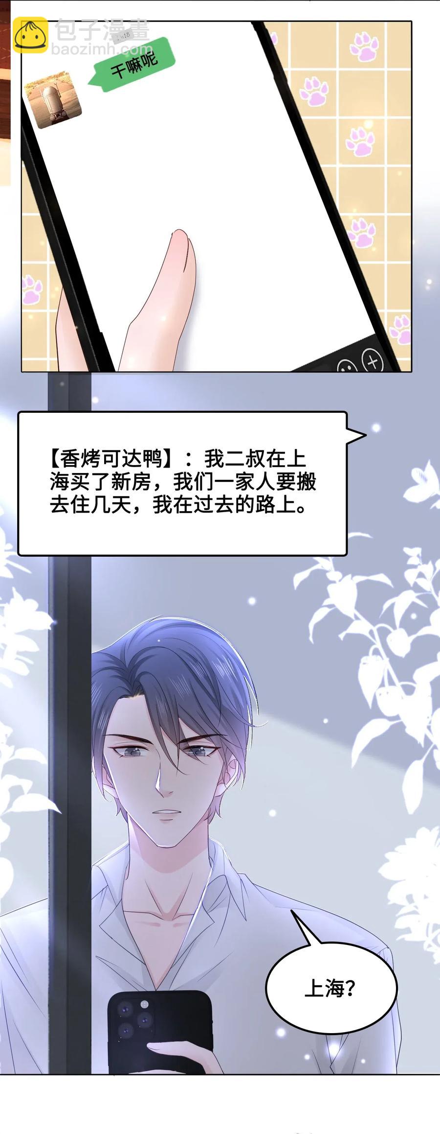 046 要不要暖暖？19