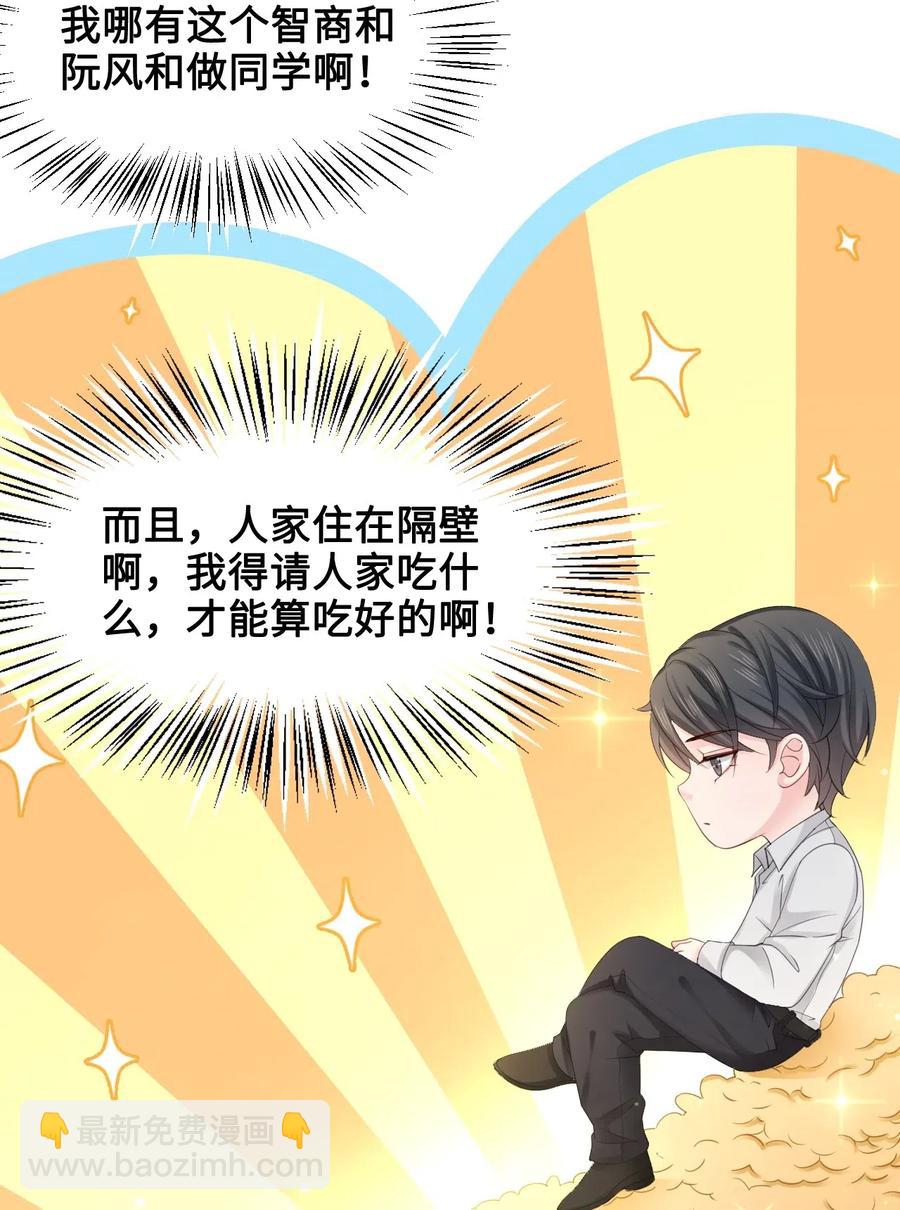 046 要不要暖暖？35