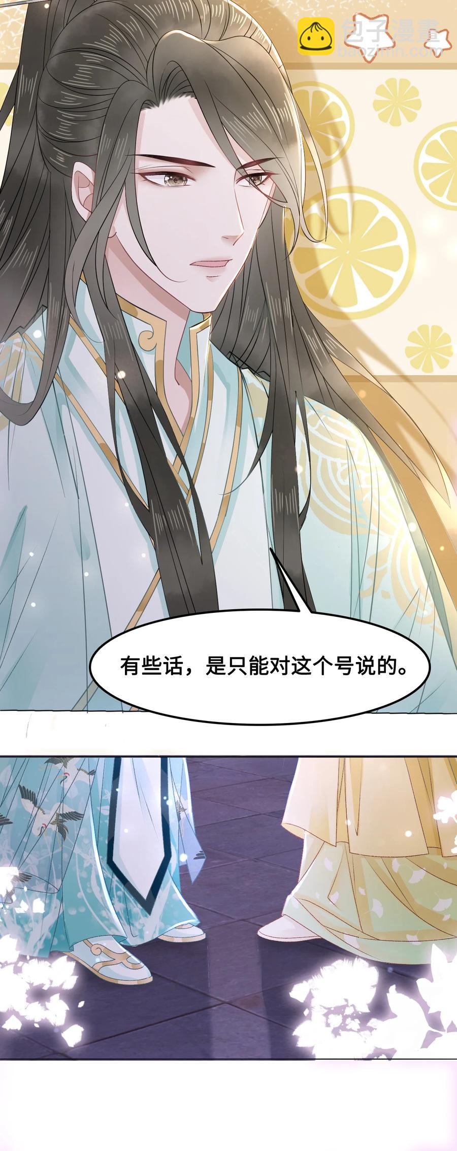 049 你是不是喜欢我？11