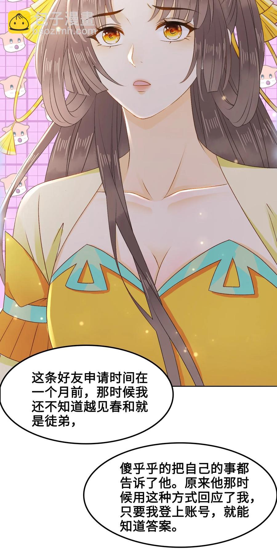 049 你是不是喜欢我？13