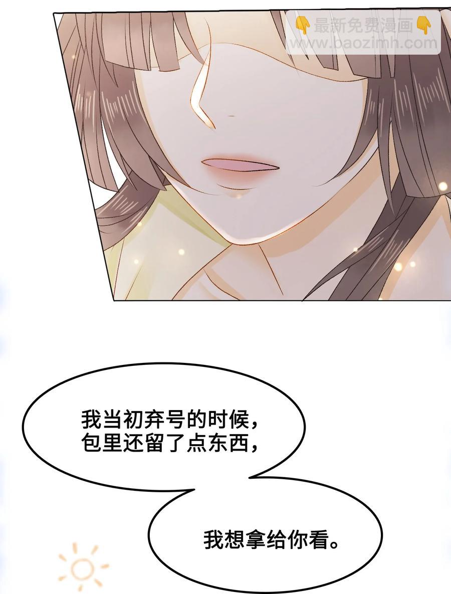 049 你是不是喜欢我？14