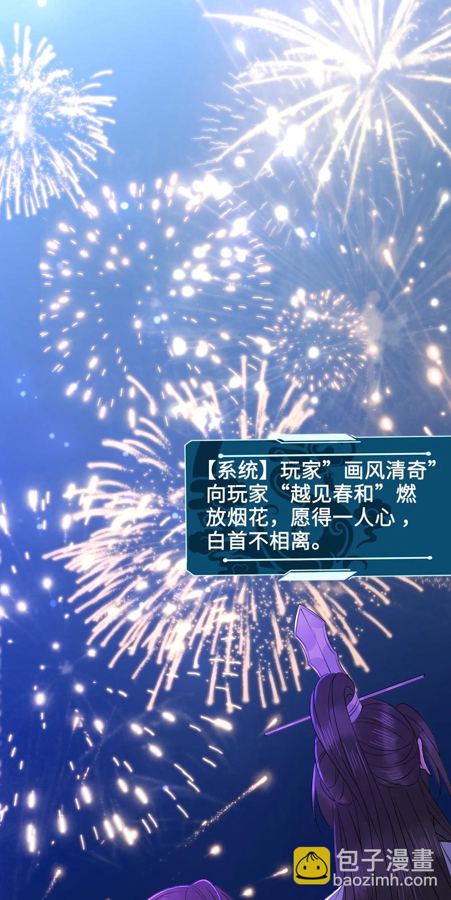 049 你是不是喜欢我？19