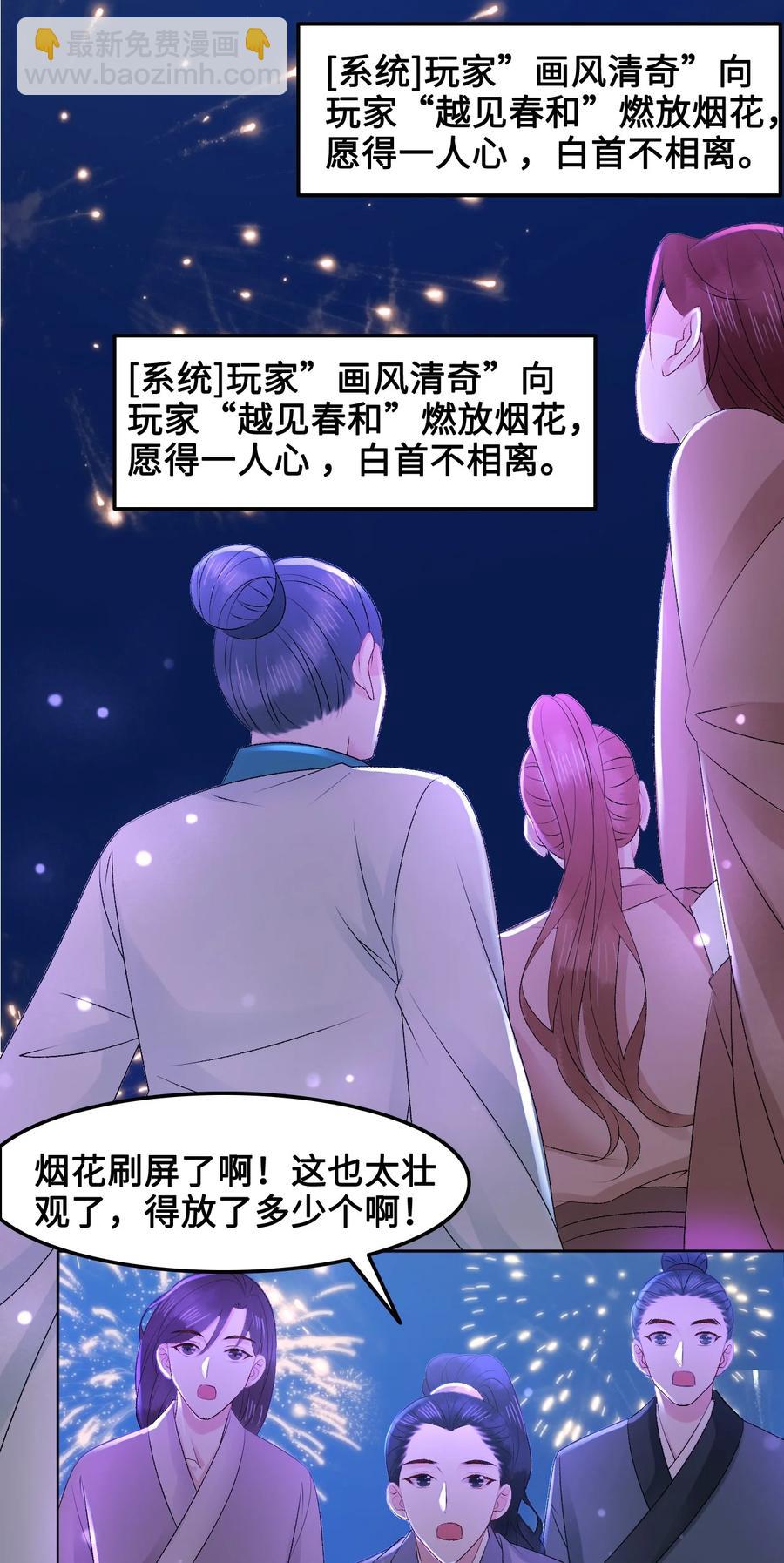 049 你是不是喜欢我？22