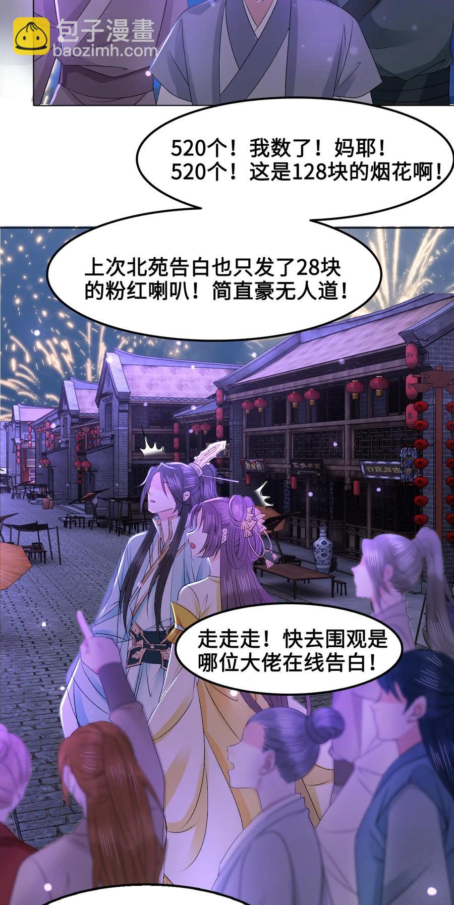 049 你是不是喜欢我？23