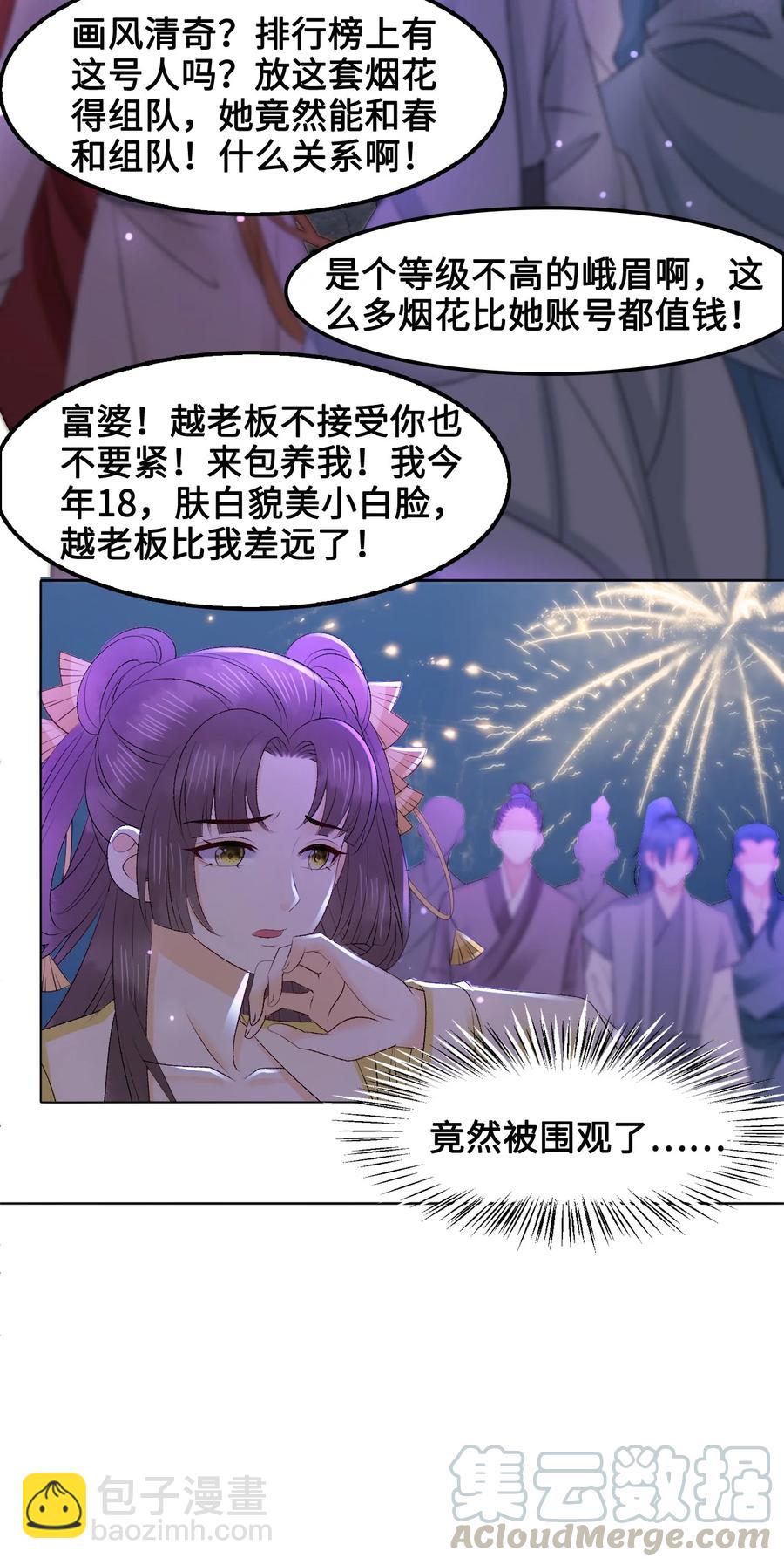 049 你是不是喜欢我？24