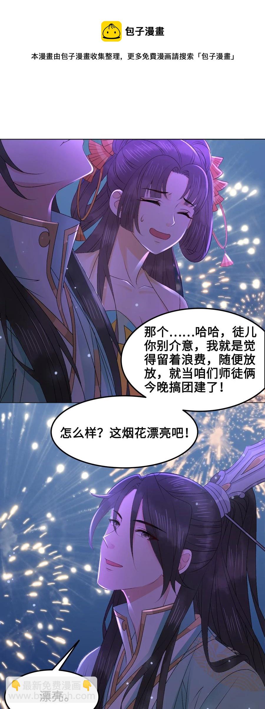 049 你是不是喜欢我？25