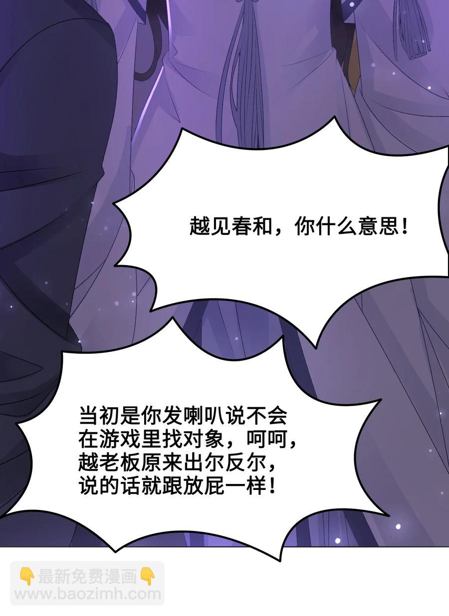 049 你是不是喜欢我？29