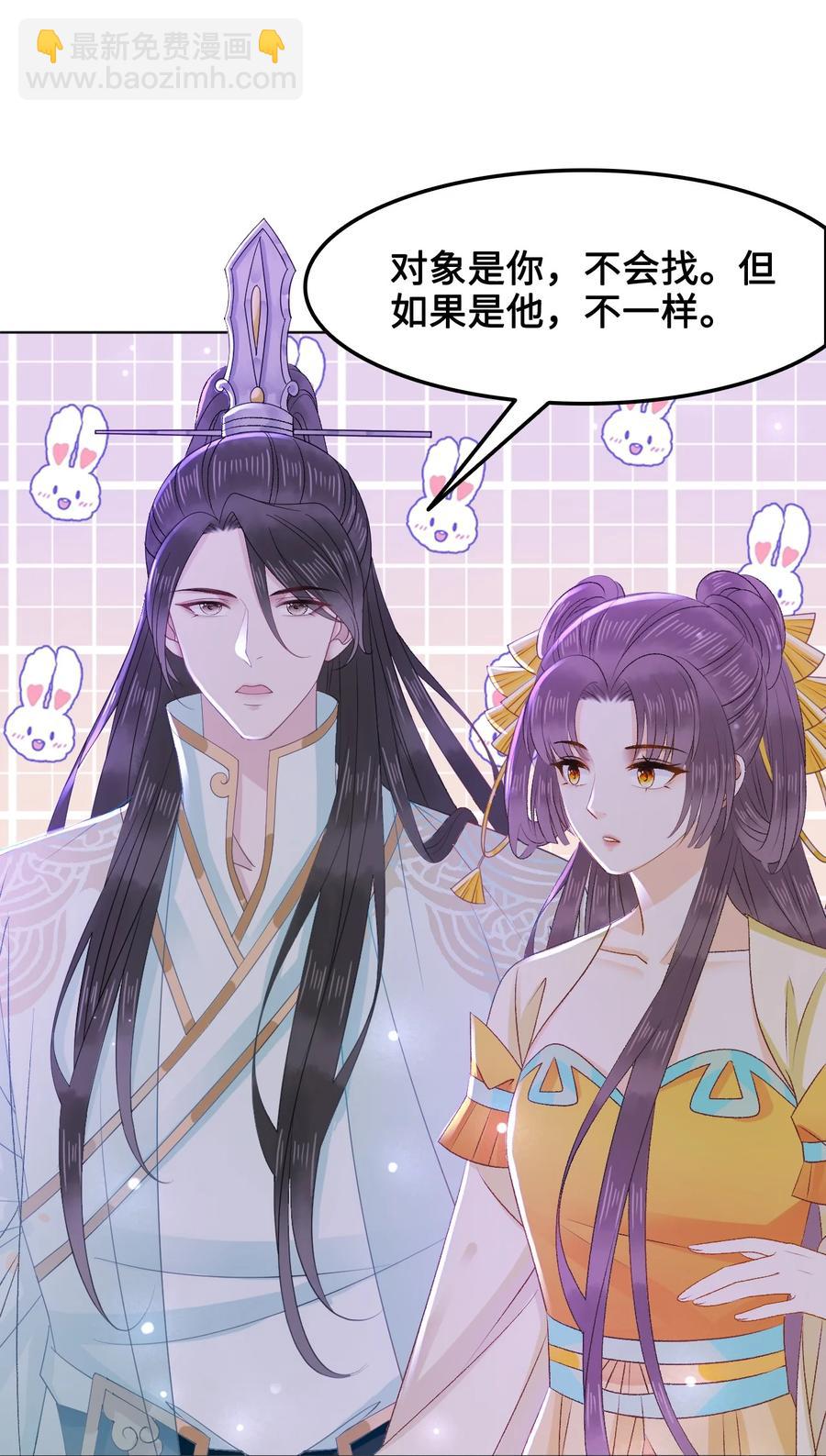 049 你是不是喜欢我？31
