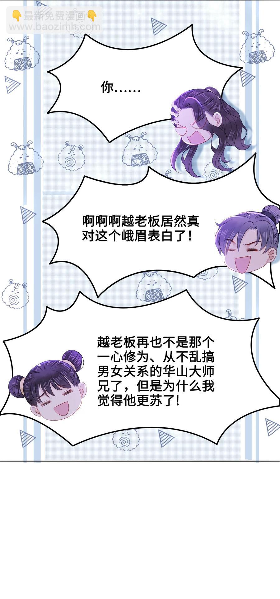 049 你是不是喜欢我？32