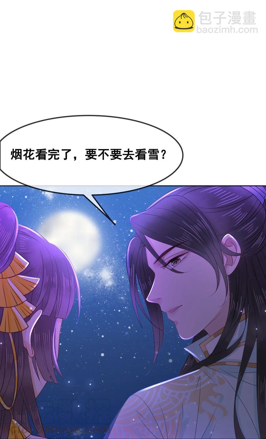 049 你是不是喜欢我？33