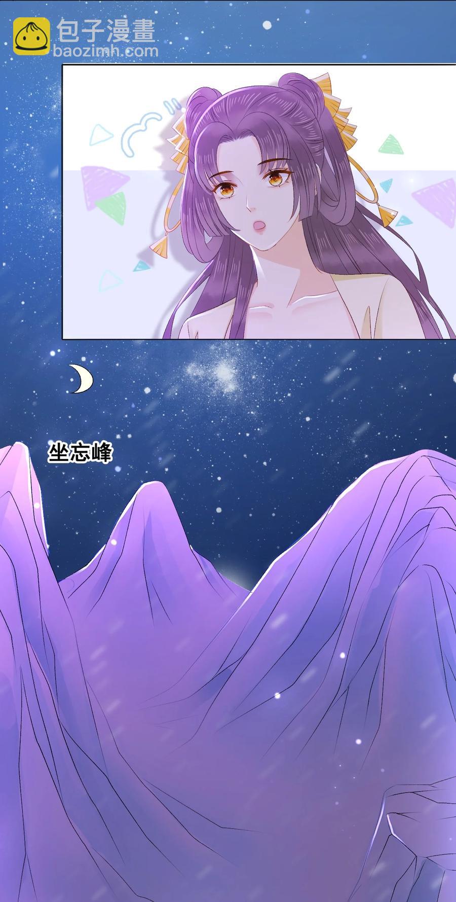 049 你是不是喜欢我？34