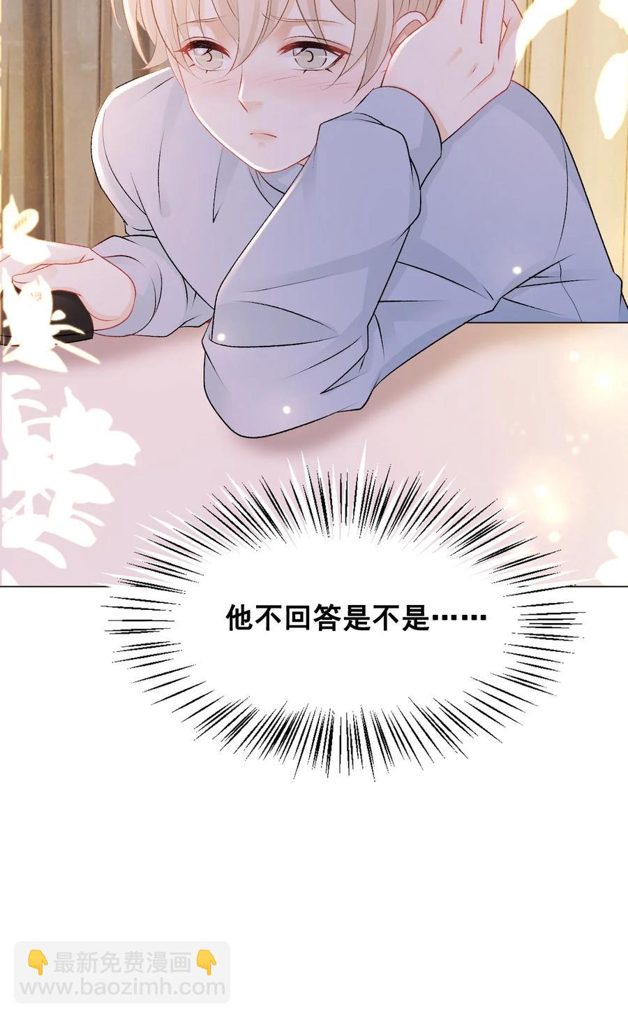 049 你是不是喜欢我？40