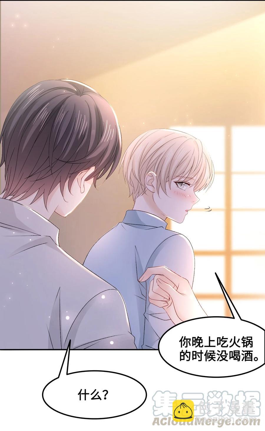 049 你是不是喜欢我？45