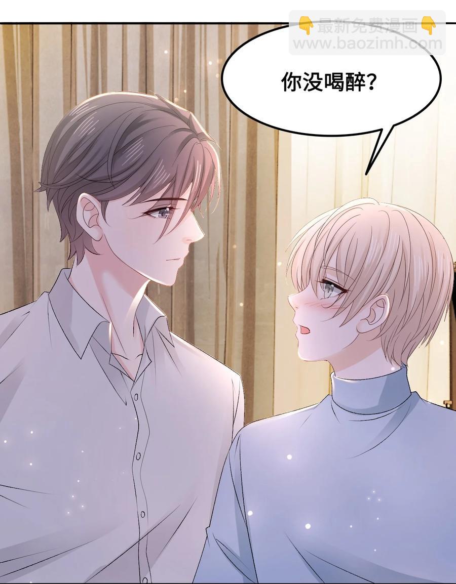 049 你是不是喜欢我？46