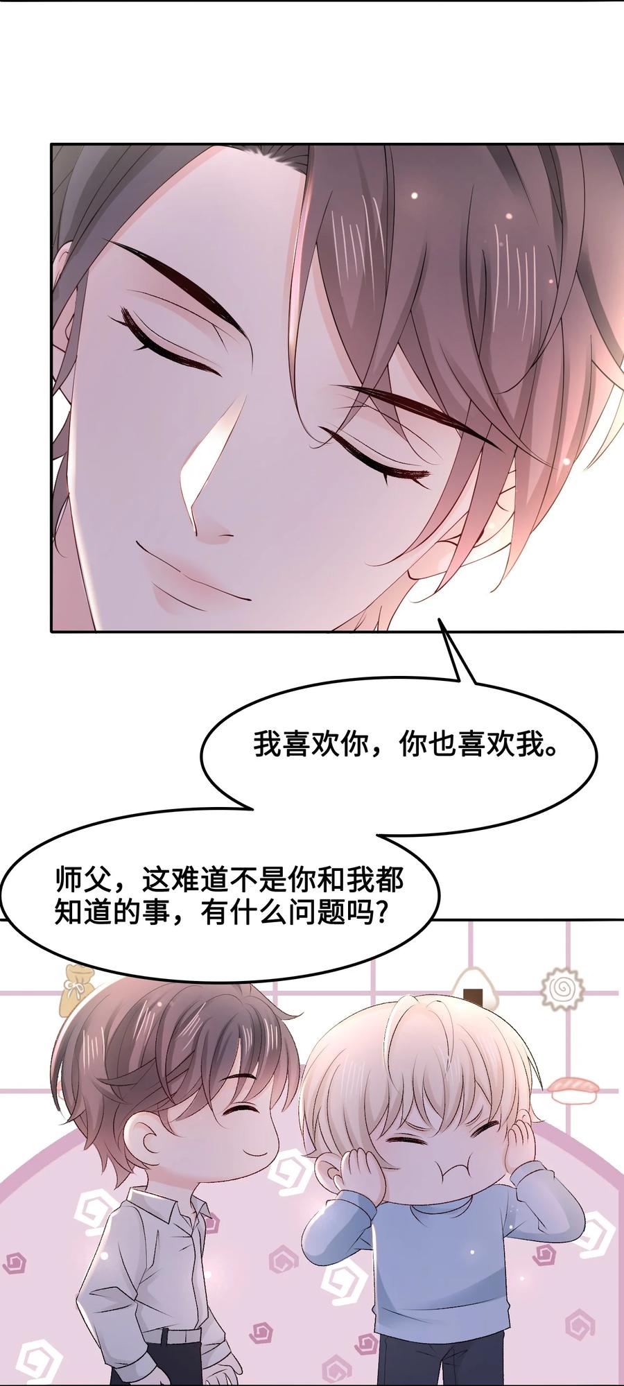 049 你是不是喜欢我？47
