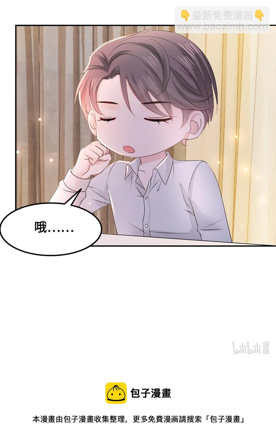 049 你是不是喜欢我？49