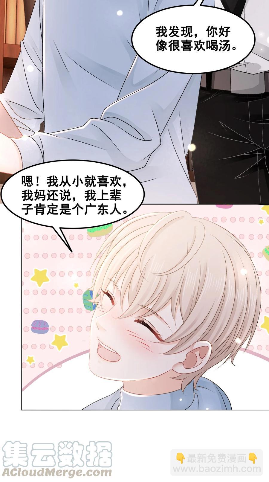 051 第一次约会要做什么？18