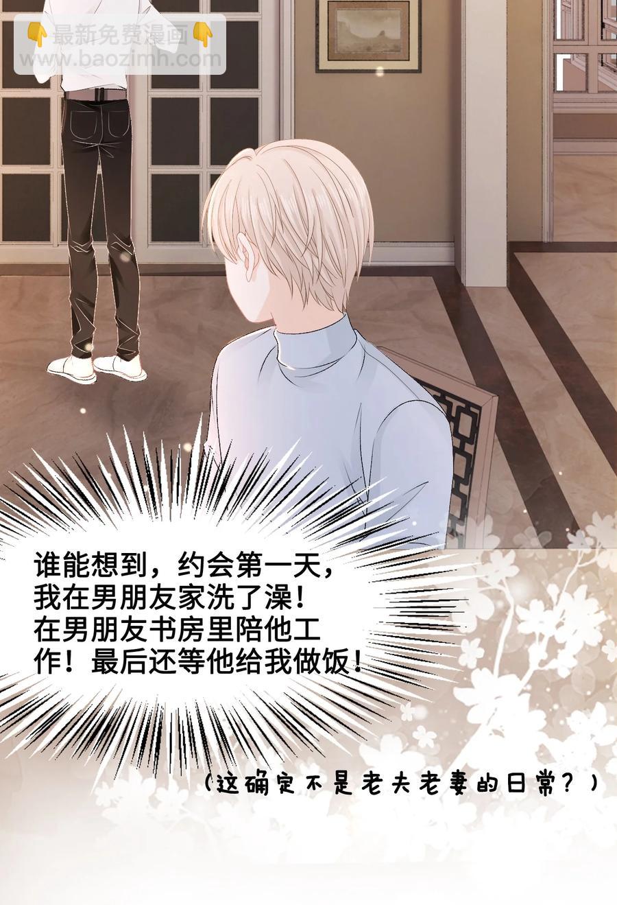 051 第一次约会要做什么？34