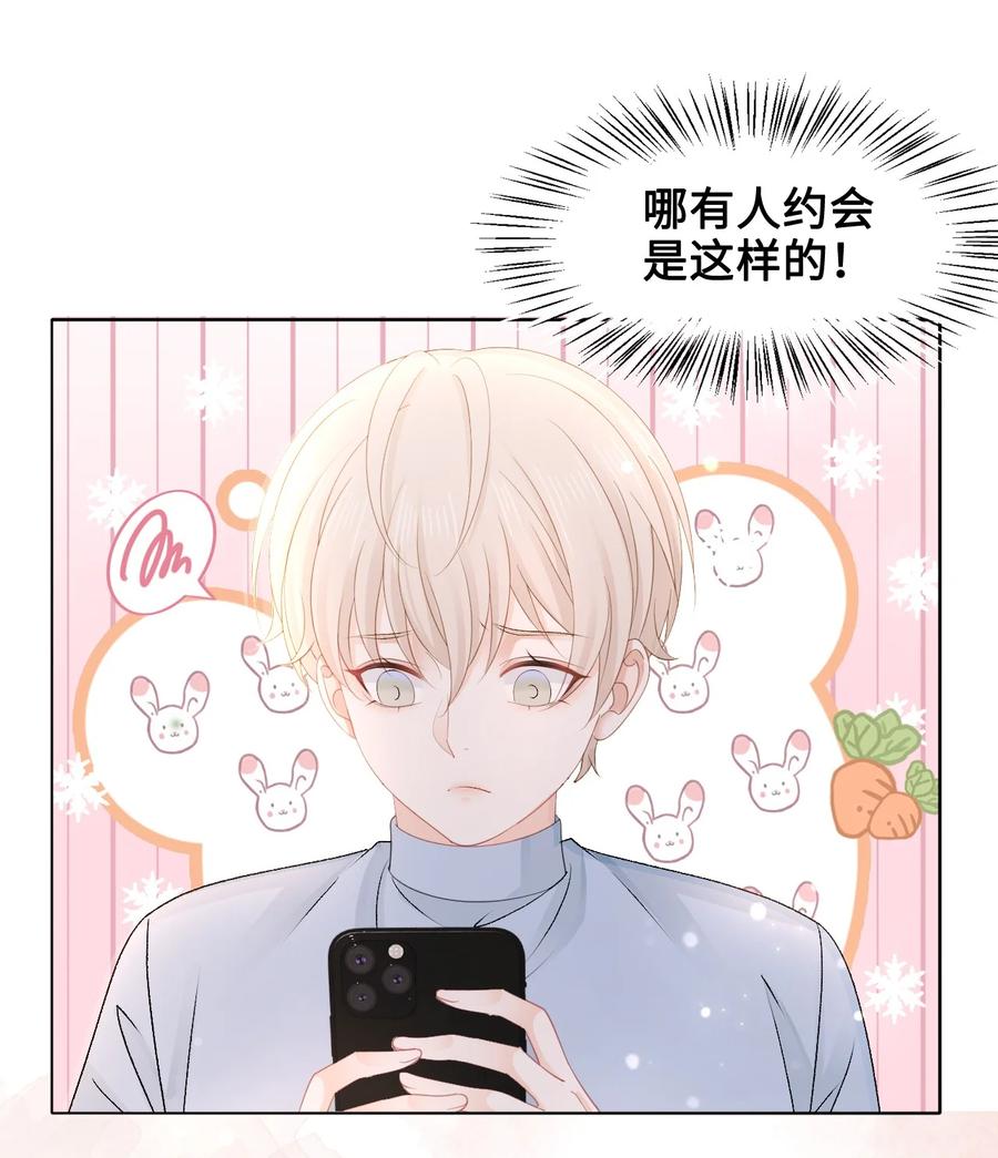 051 第一次约会要做什么？35