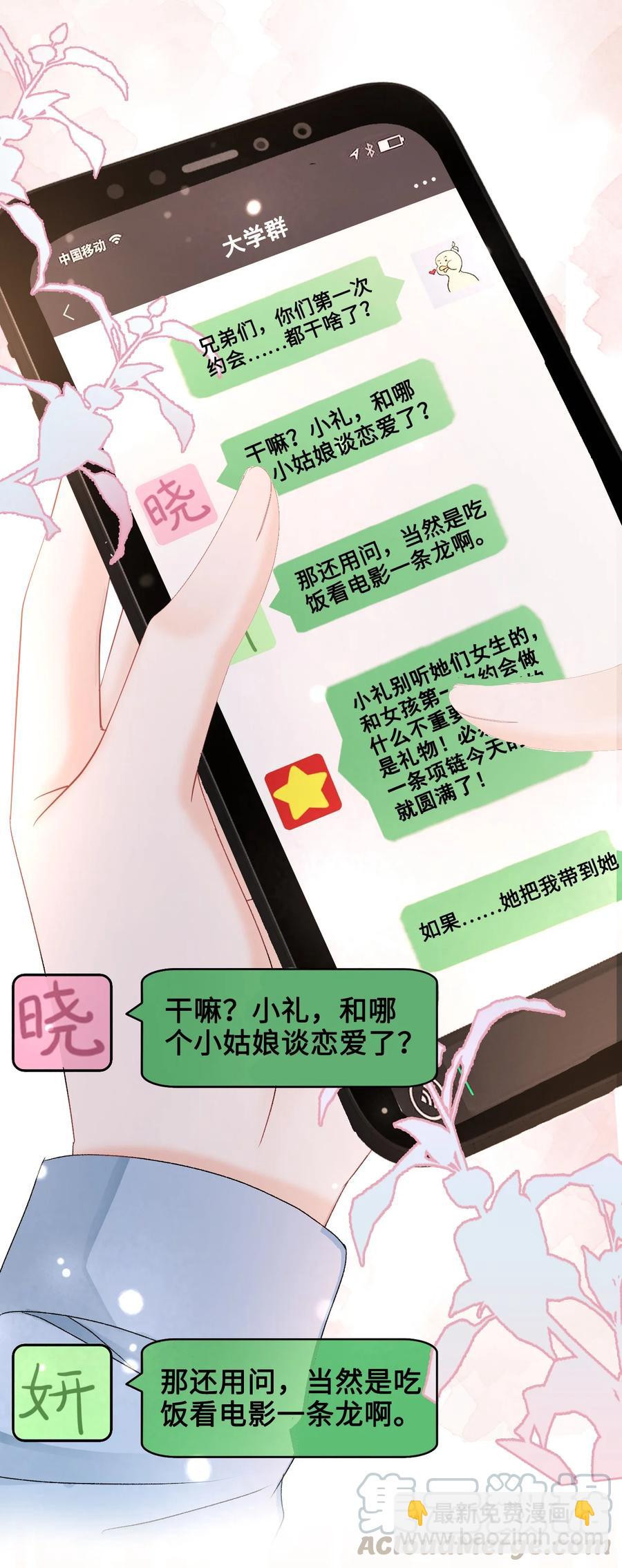 051 第一次约会要做什么？36