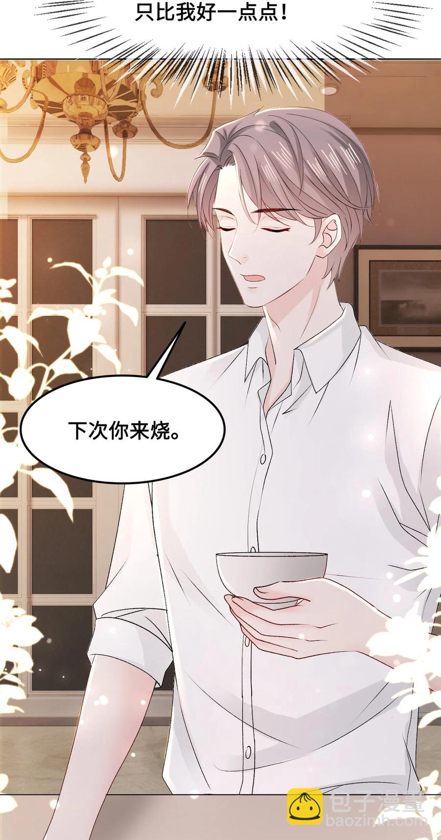 051 第一次约会要做什么？56