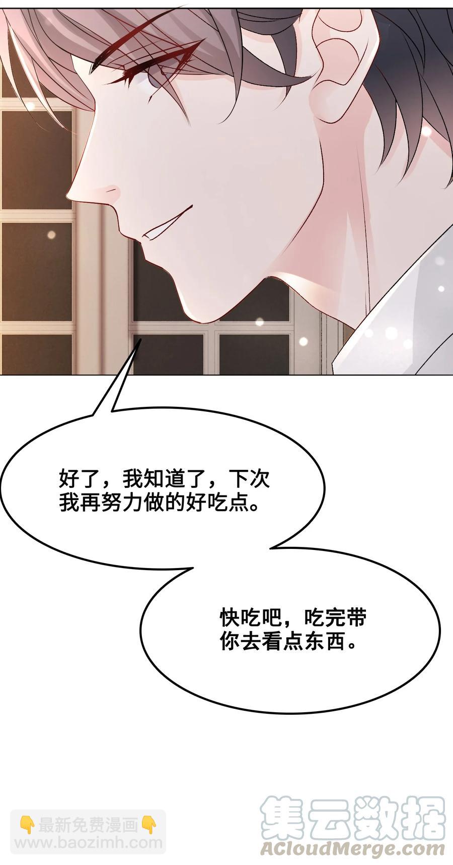 051 第一次约会要做什么？58