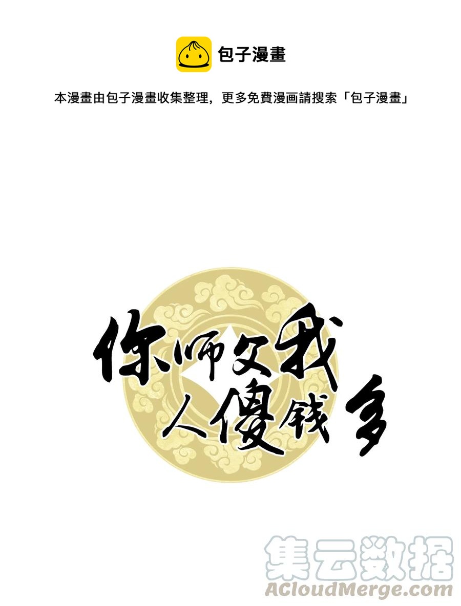 053 你欧我非，天生一对0