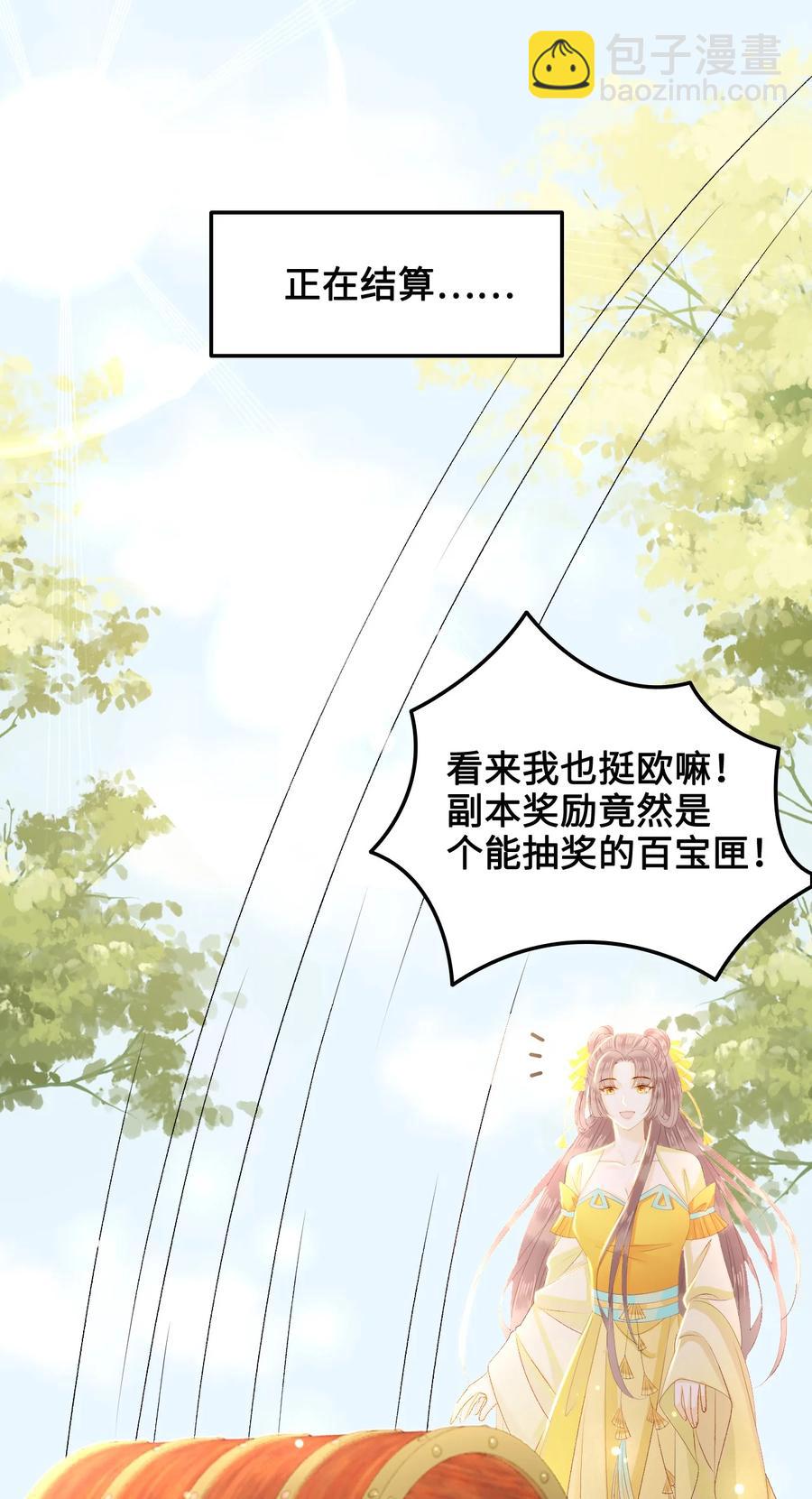 053 你欧我非，天生一对11