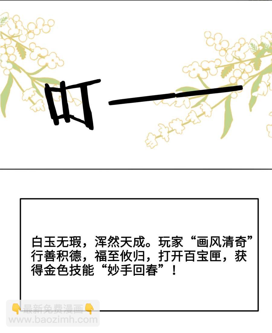 053 你欧我非，天生一对14