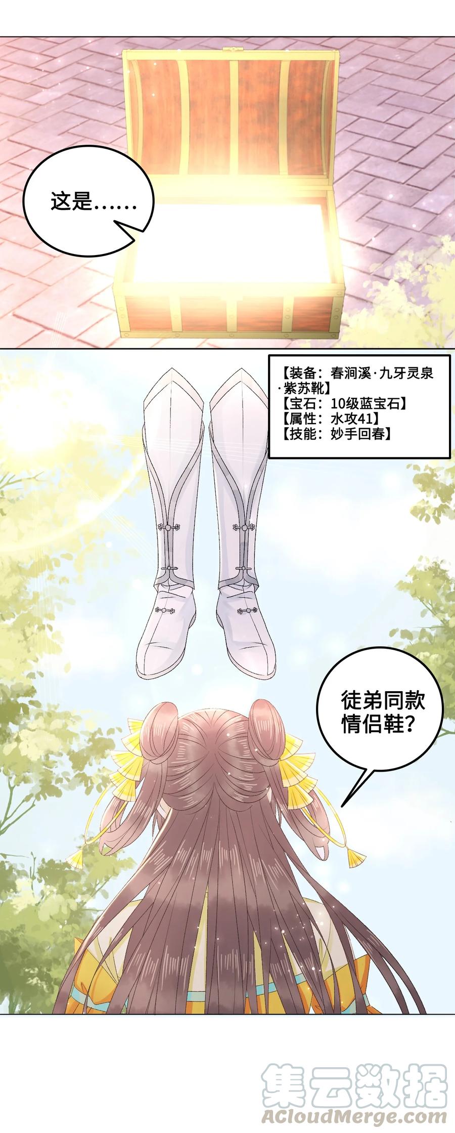 053 你欧我非，天生一对15