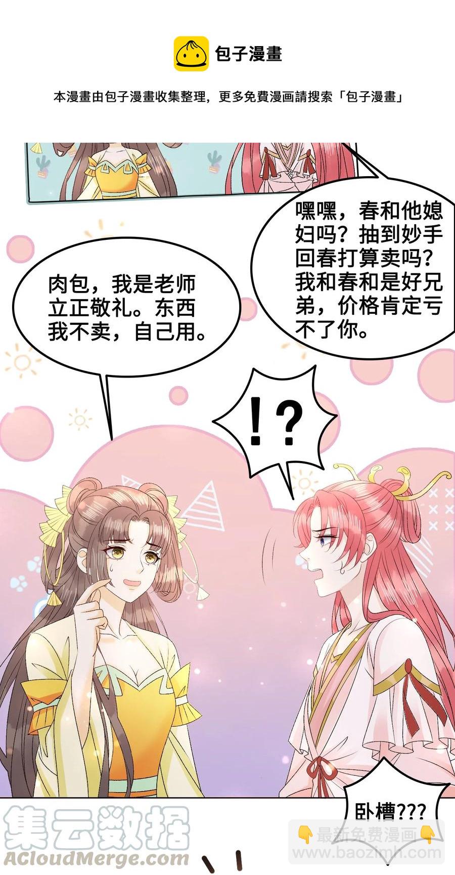 053 你欧我非，天生一对18