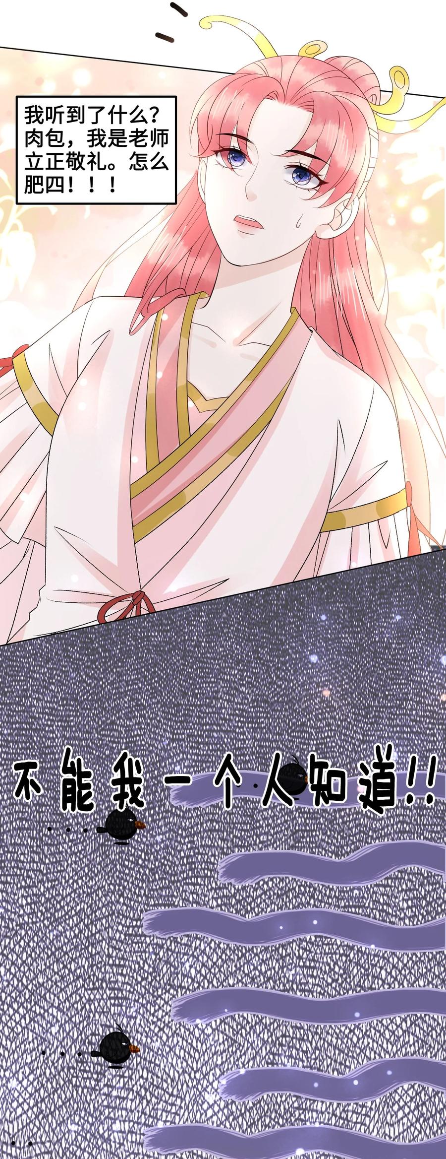 053 你欧我非，天生一对19