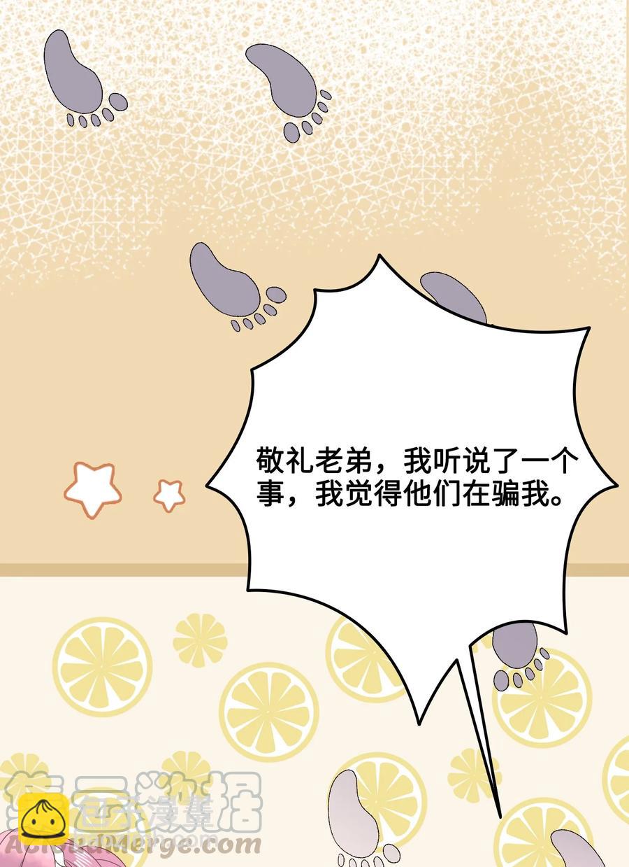 053 你欧我非，天生一对21