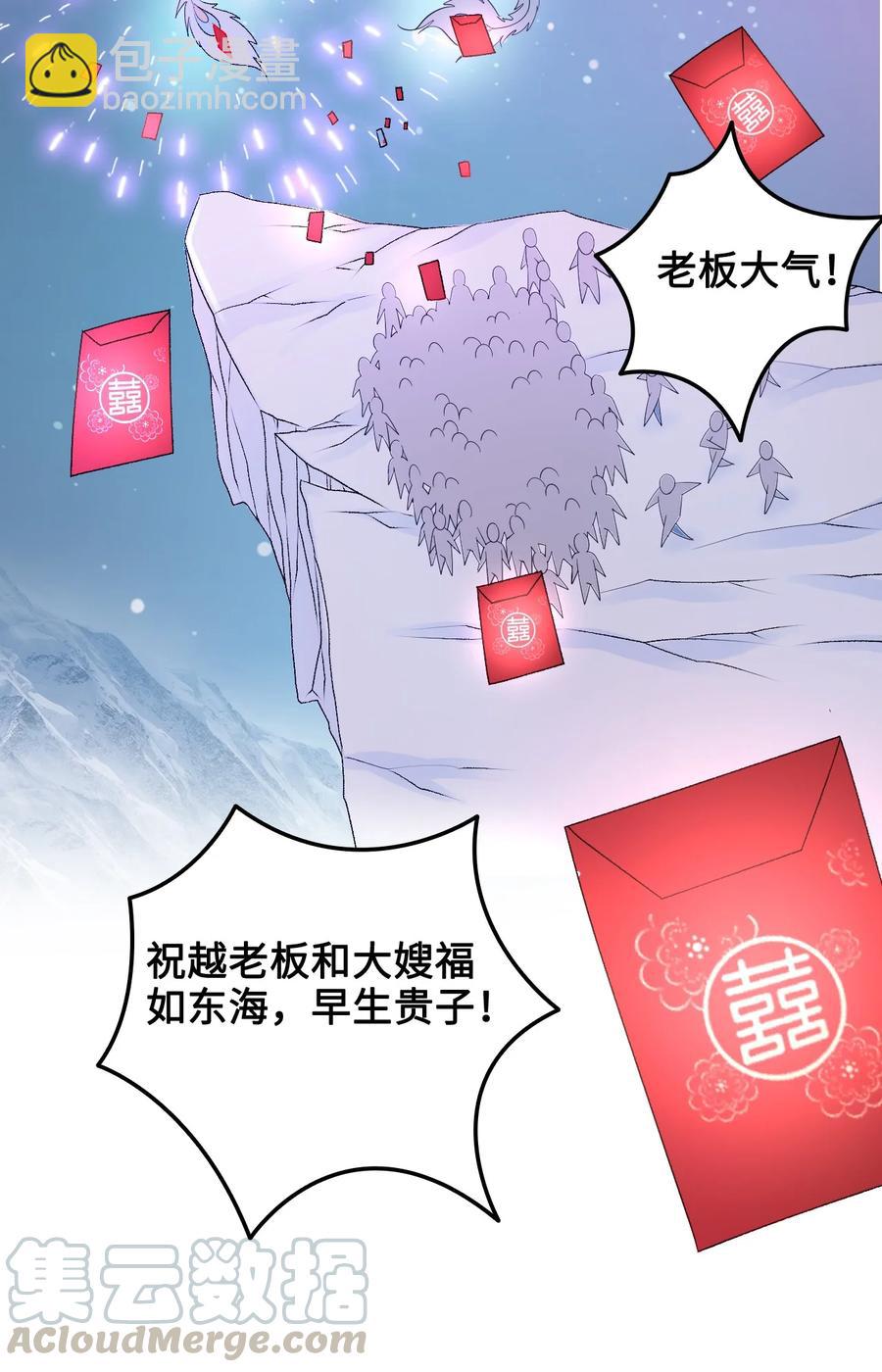 053 你欧我非，天生一对27