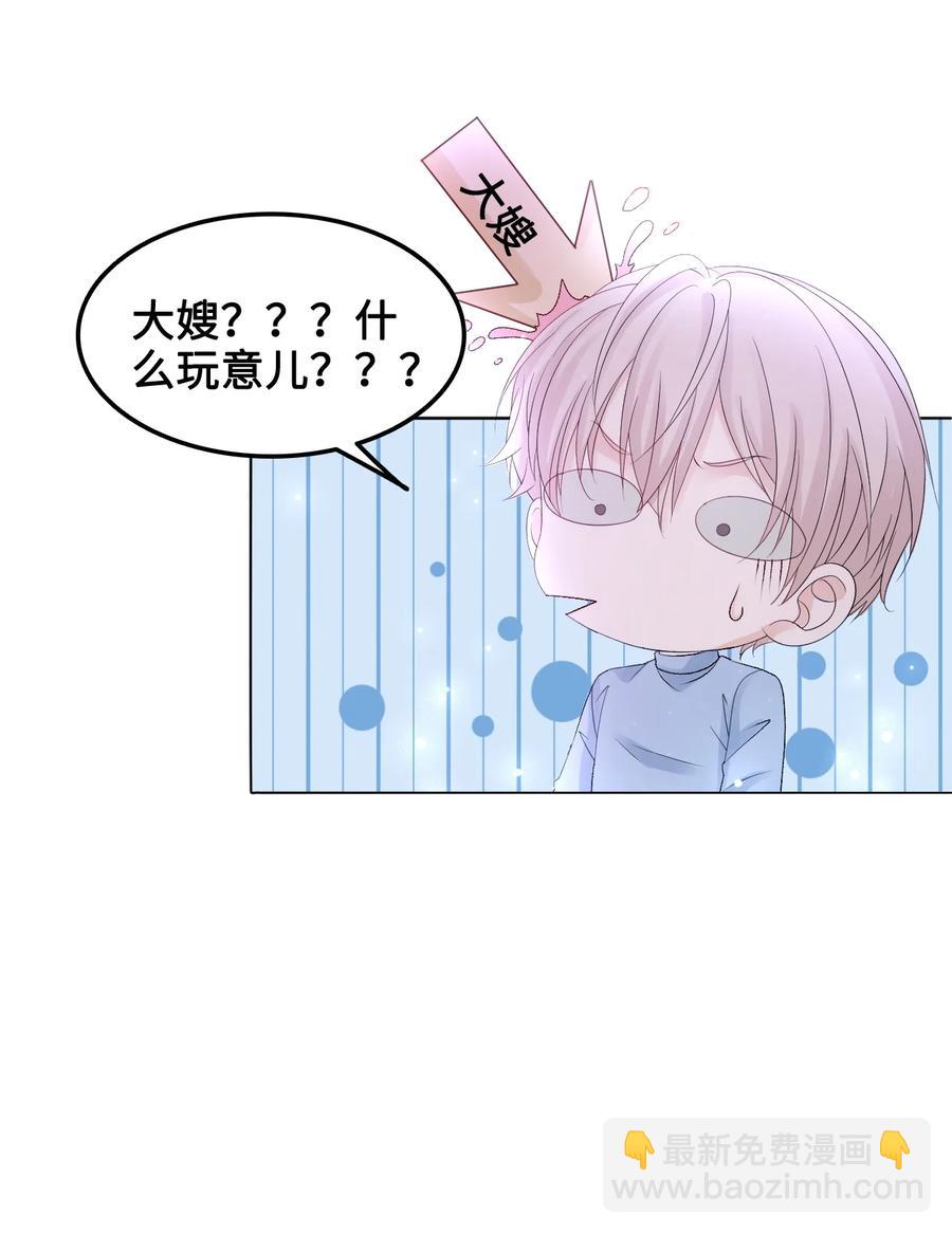 053 你欧我非，天生一对28